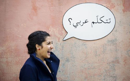 El árabe, una lengua europea